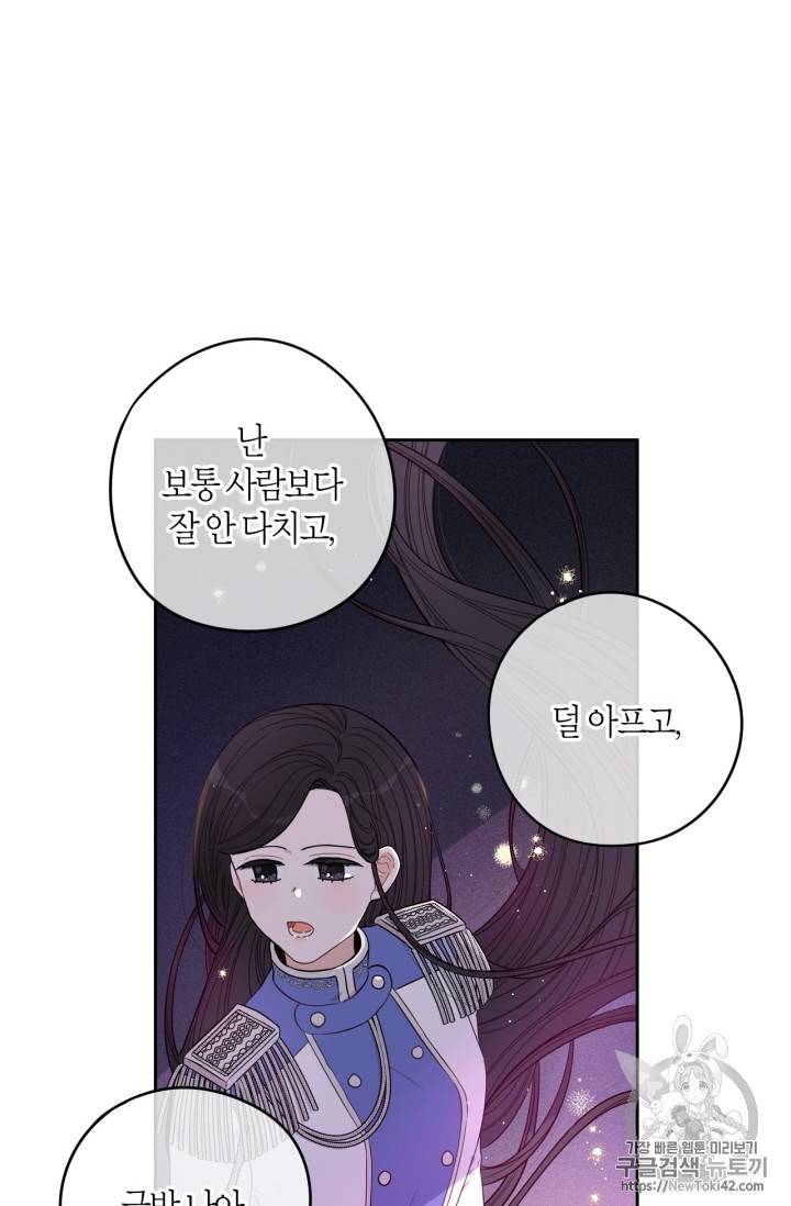 검은머리 황녀님 16화 6