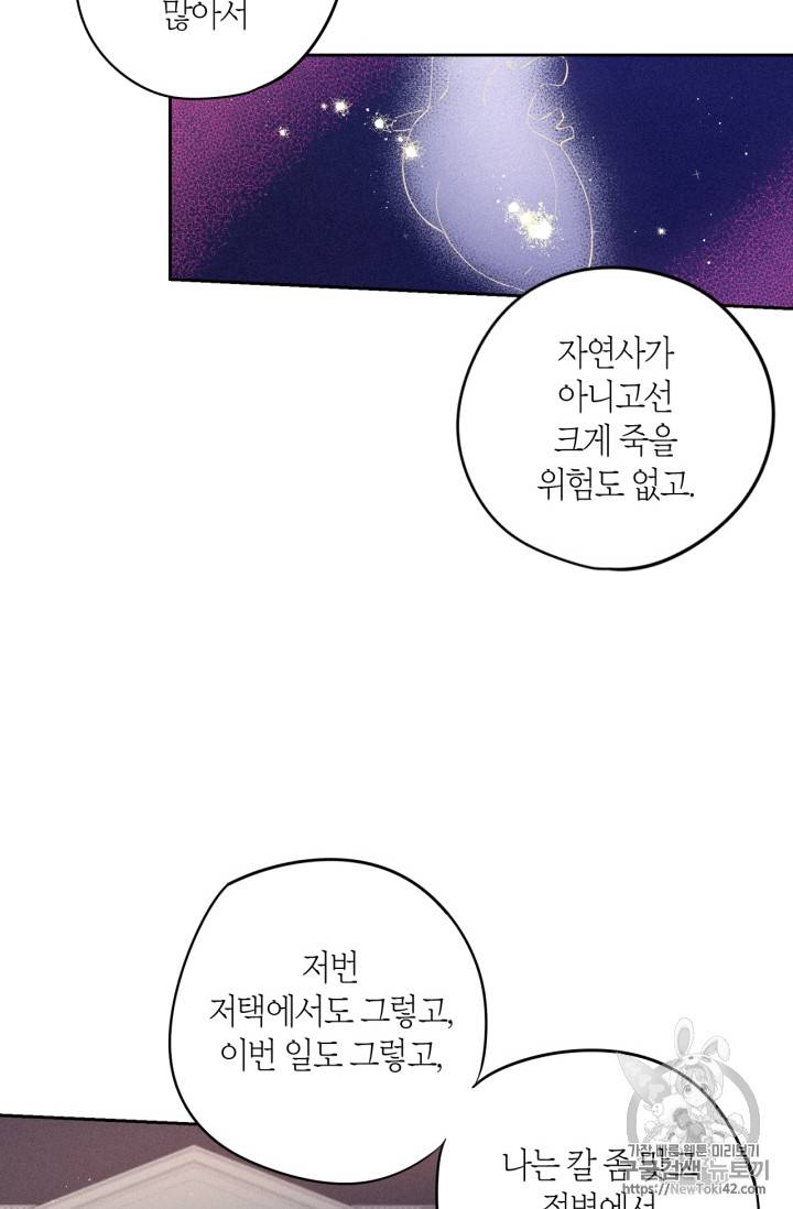 검은머리 황녀님 16화 10