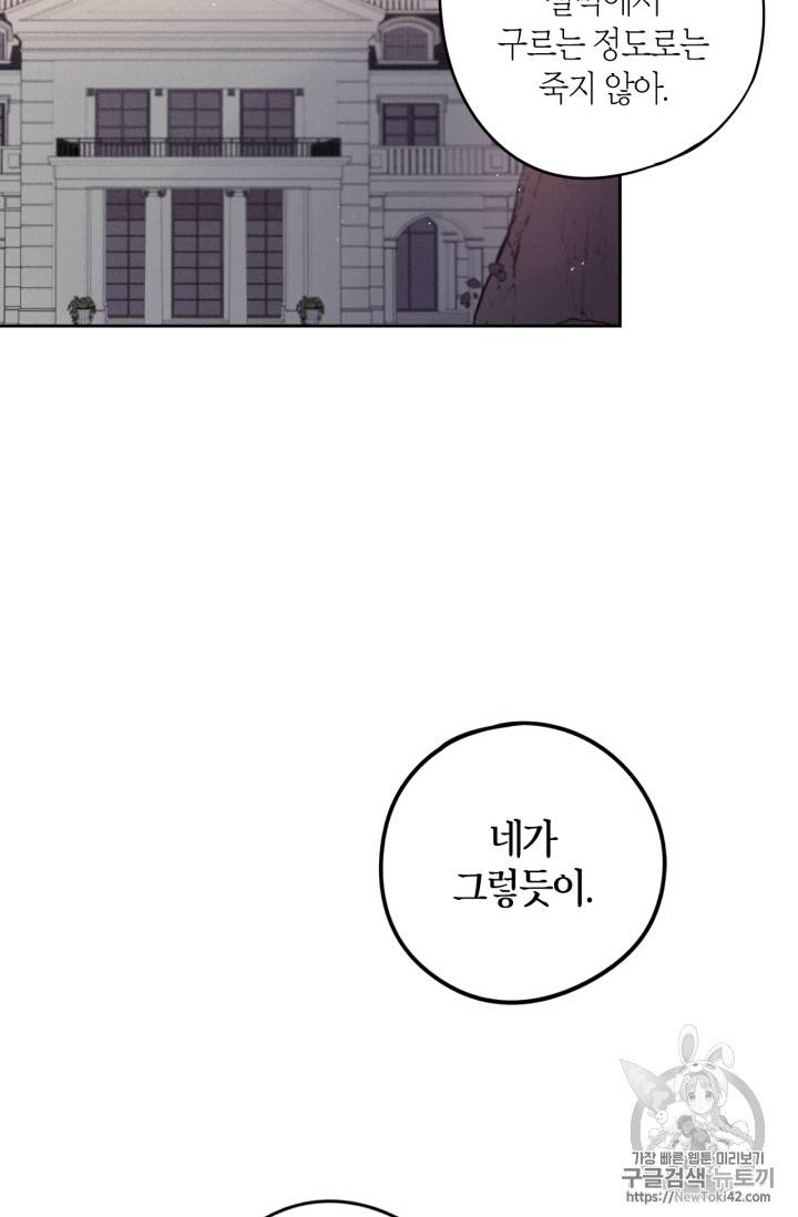 검은머리 황녀님 16화 11