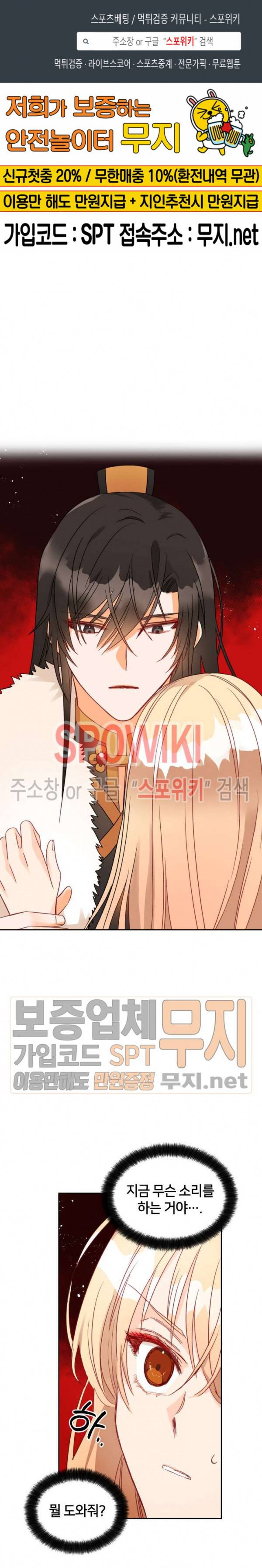 후궁계약 35화 1