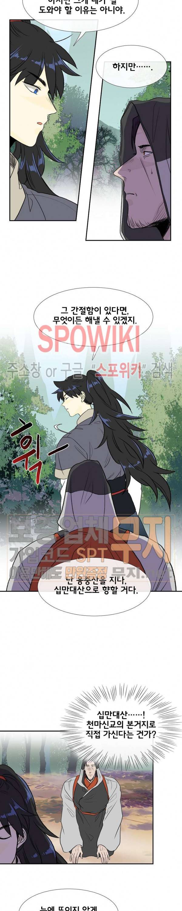 학사재생 126화 3