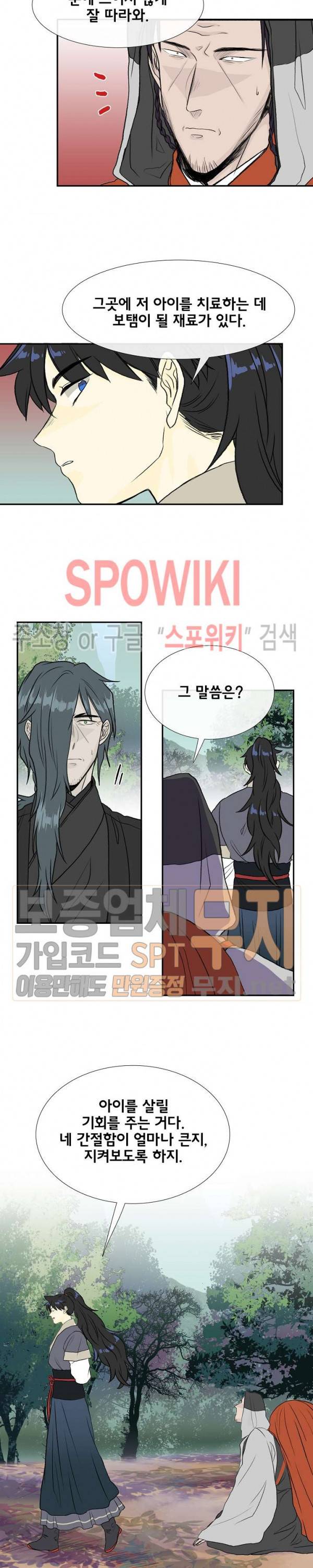 학사재생 126화 4