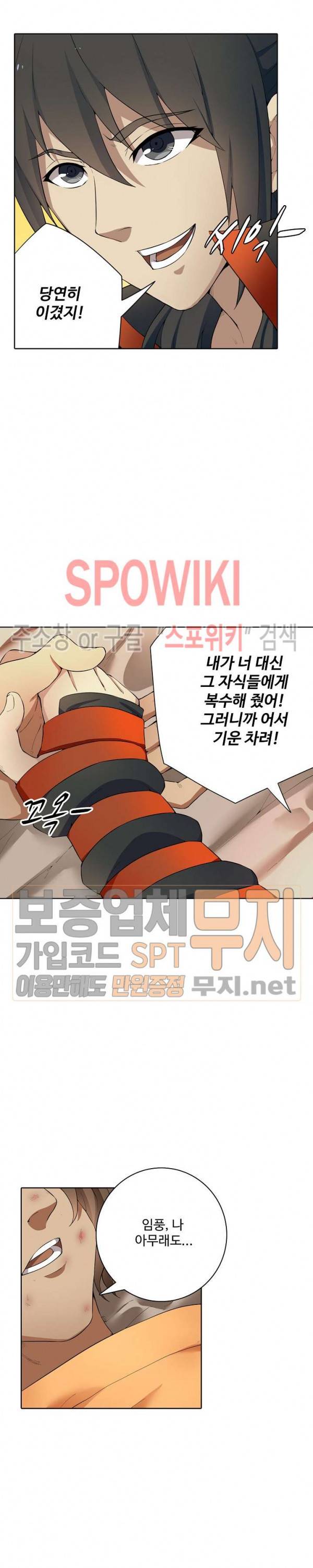 절세무신 14화 4