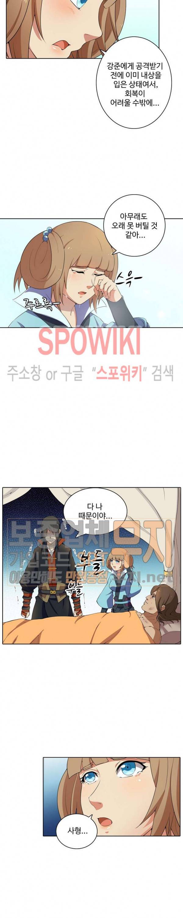 절세무신 14화 6