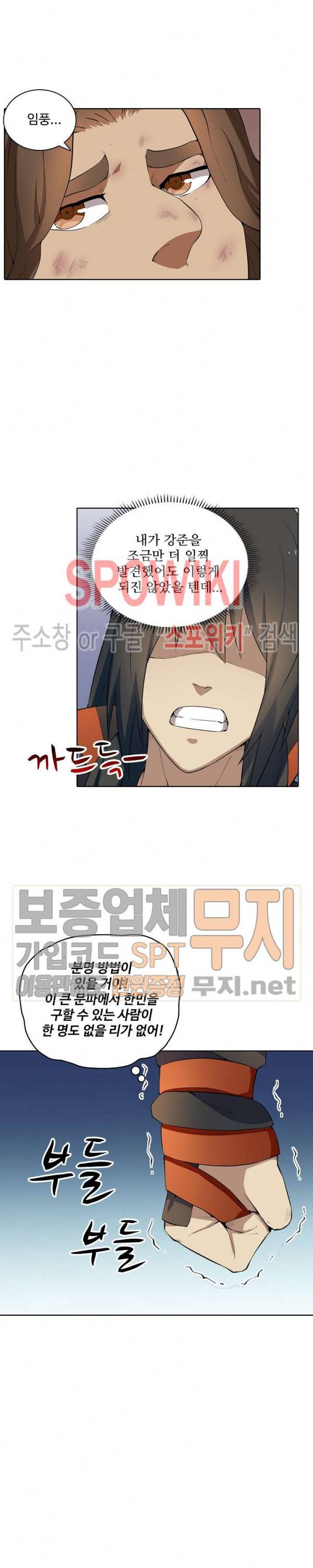 절세무신 14화 7