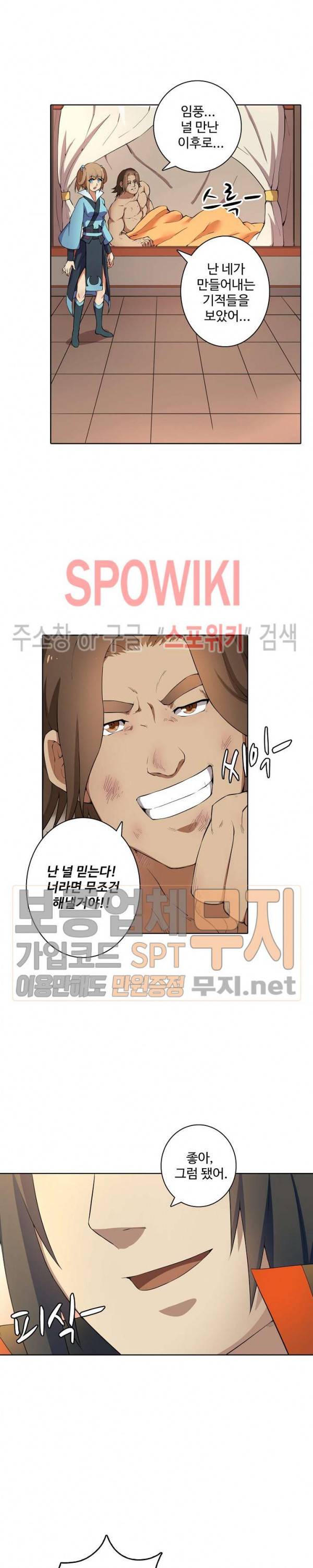 절세무신 14화 10