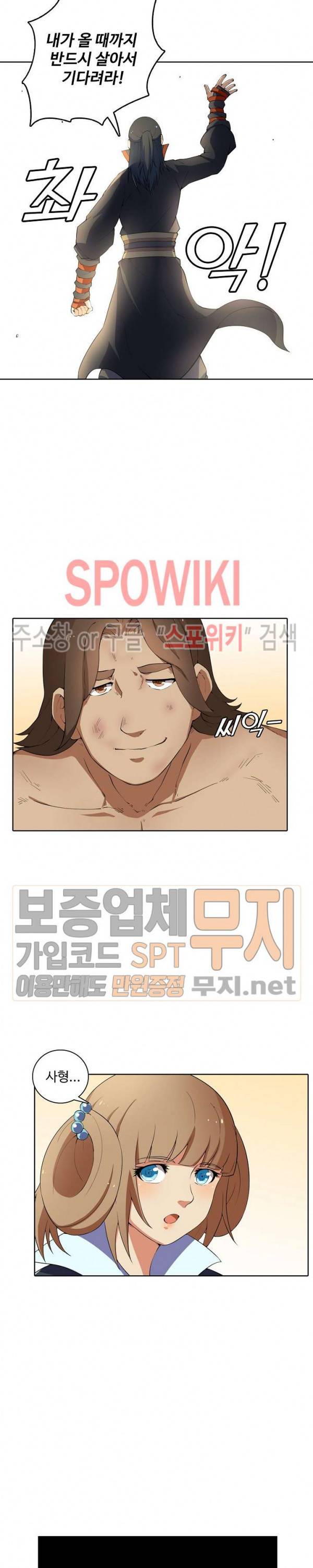 절세무신 14화 11