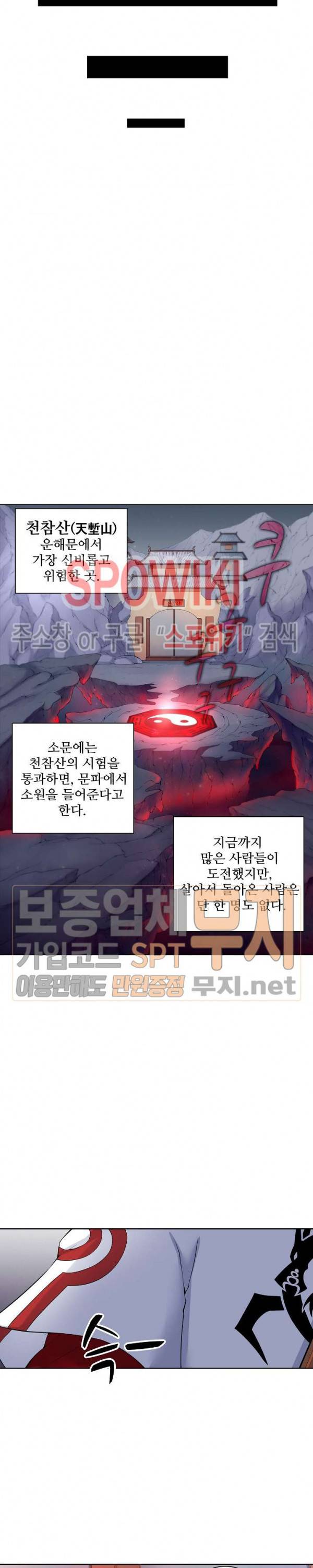절세무신 14화 12