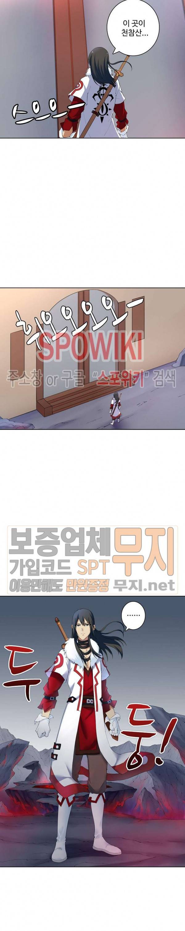 절세무신 14화 13