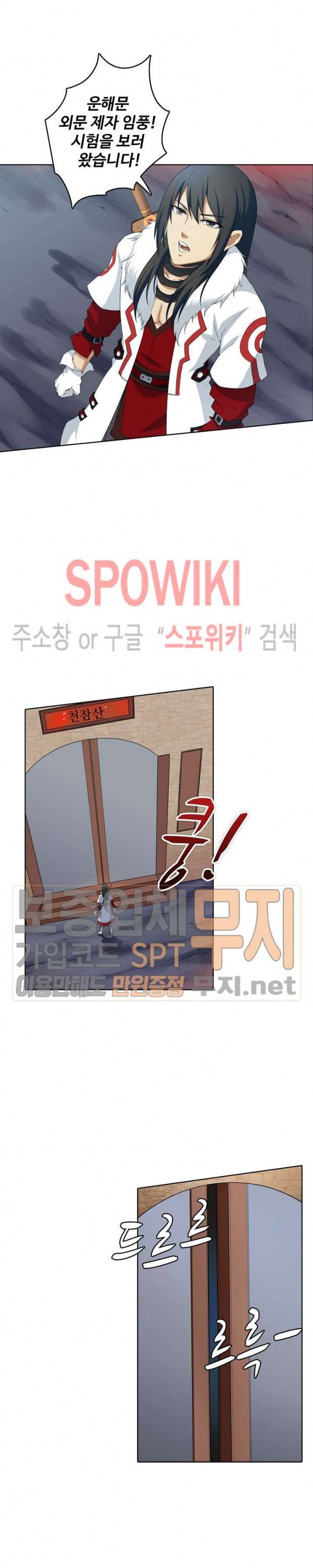 절세무신 14화 14