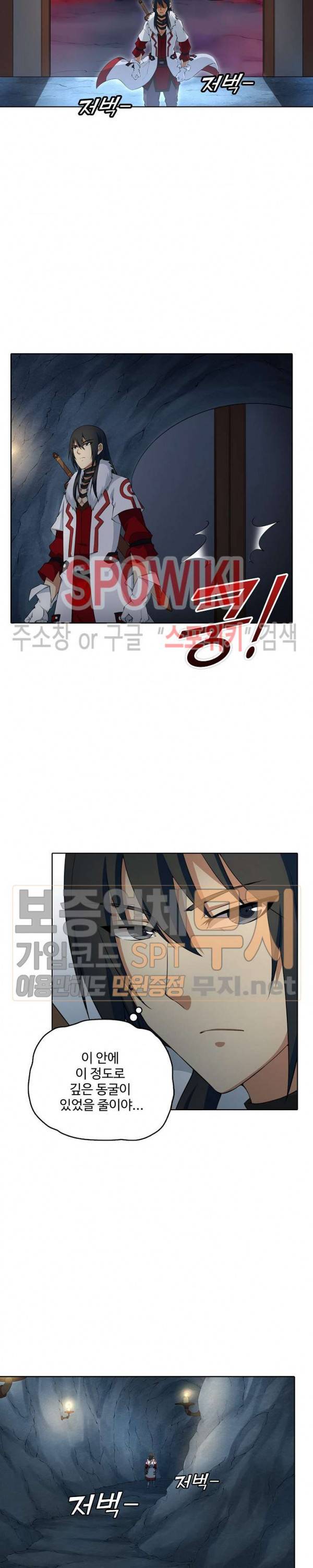 절세무신 14화 16