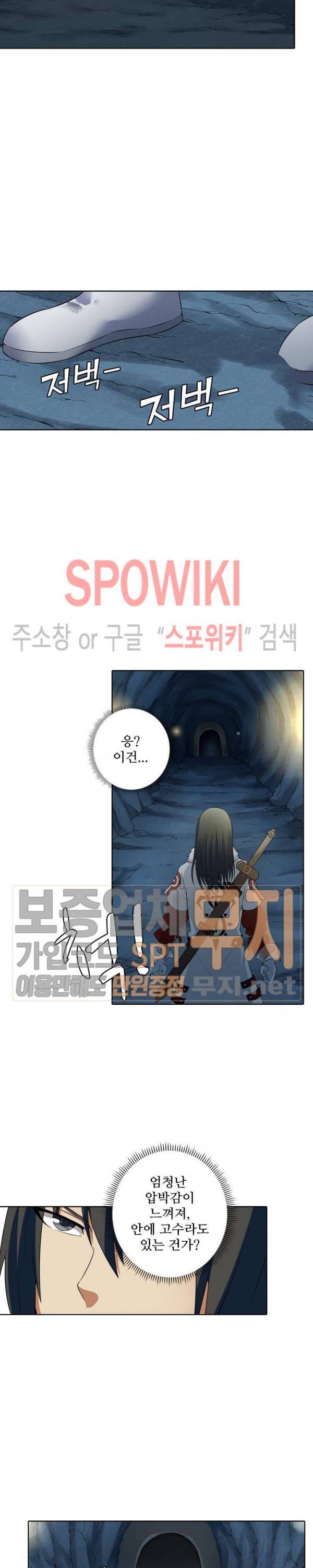 절세무신 14화 17