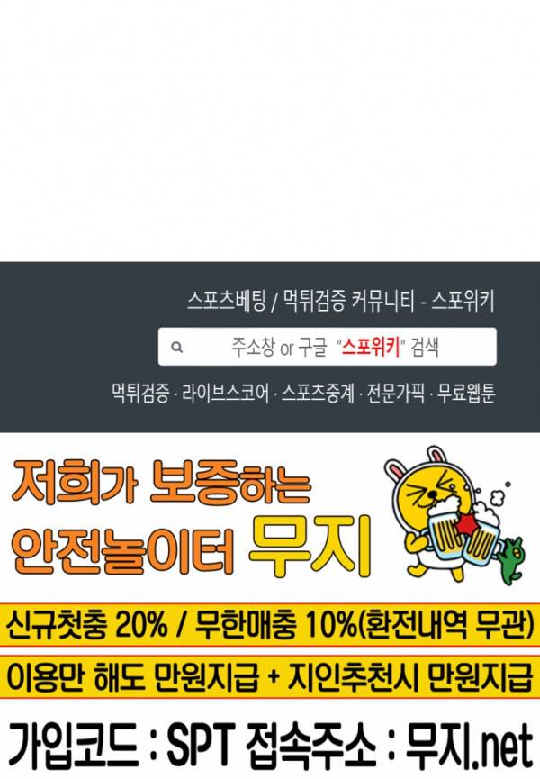 절세무신 14화 19