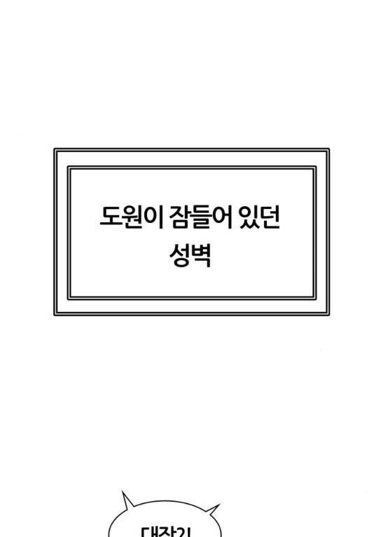 신의 탑 3부 48화 1