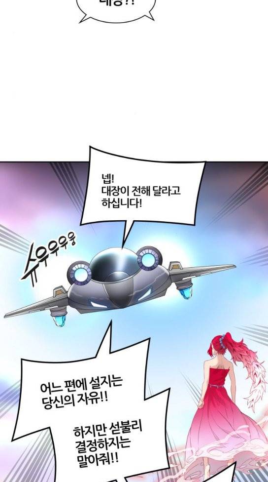 신의 탑 3부 48화 2