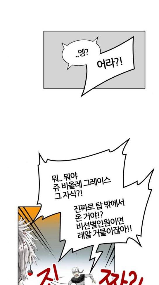 신의 탑 3부 48화 5