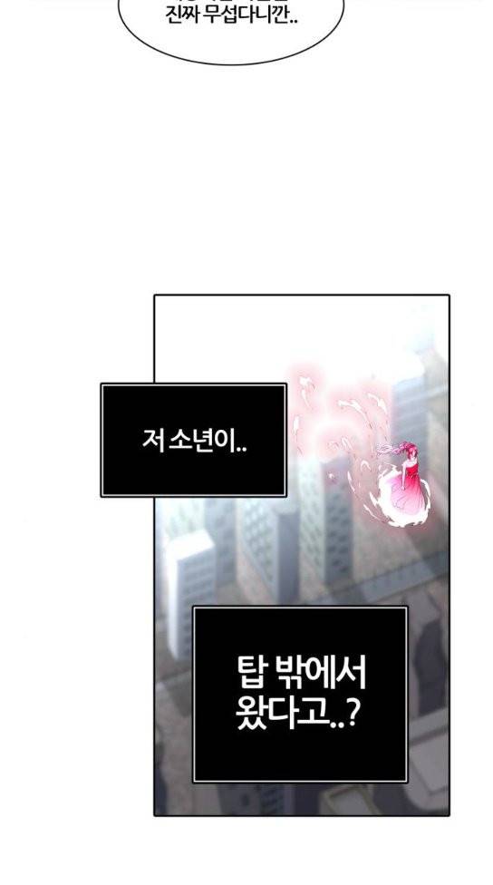 신의 탑 3부 48화 8