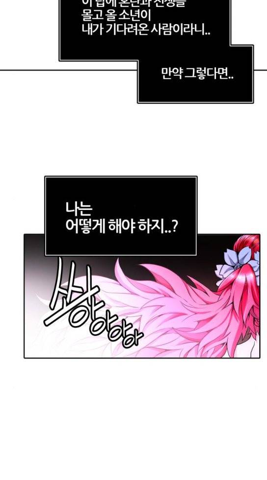 신의 탑 3부 48화 10