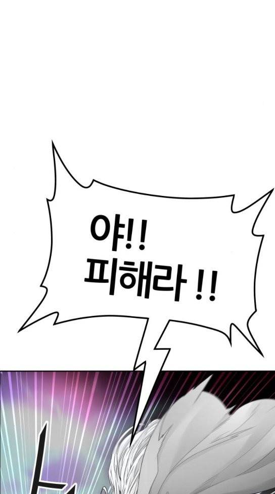 신의 탑 3부 48화 13