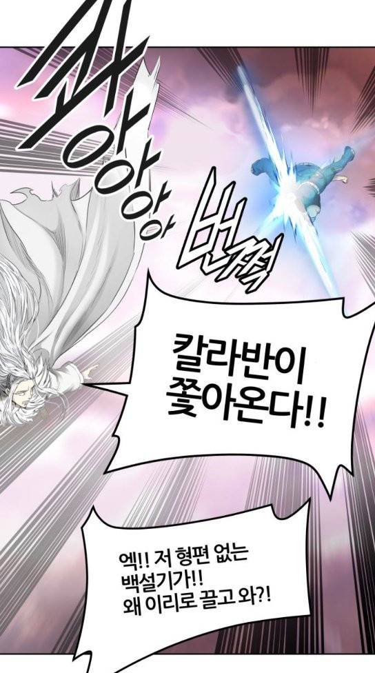 신의 탑 3부 48화 15