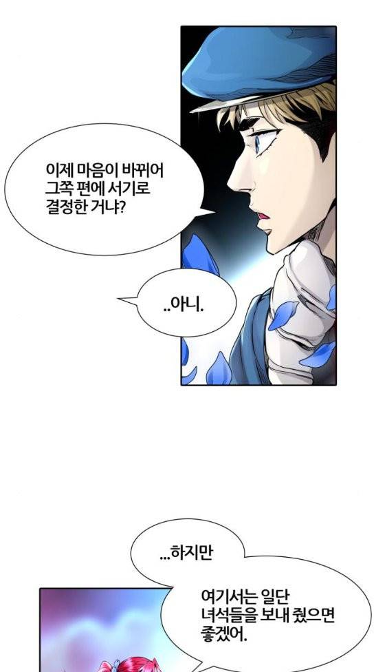 신의 탑 3부 48화 19