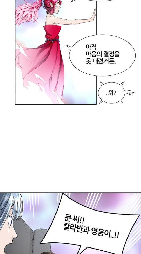 신의 탑 3부 48화 20