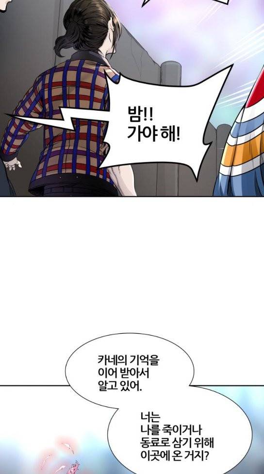 신의 탑 3부 48화 21