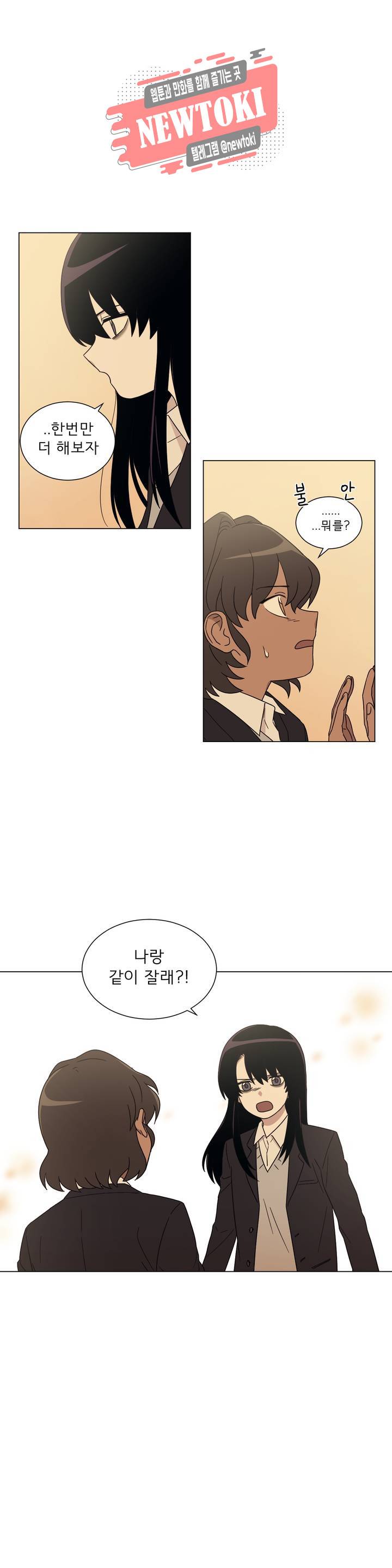 잘 자 내 꿈 꿔 2화 1