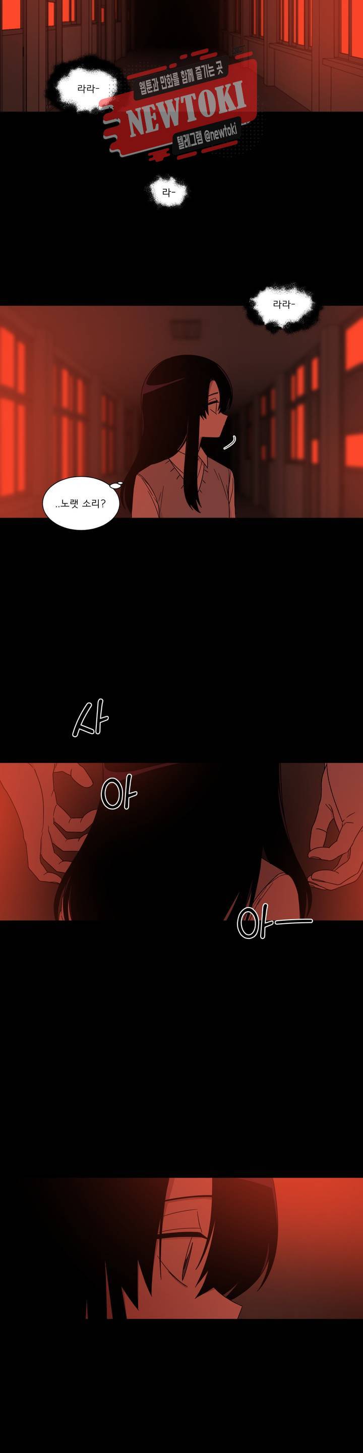 잘 자 내 꿈 꿔 12화 2