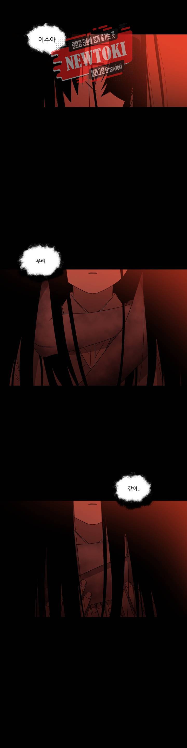 잘 자 내 꿈 꿔 12화 3