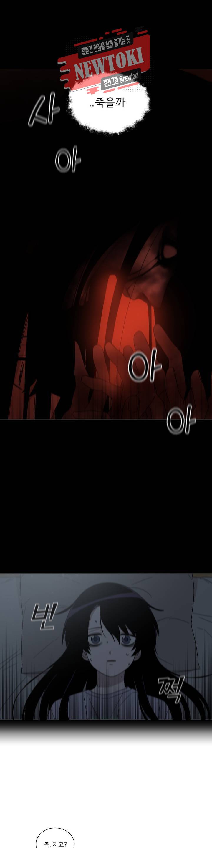 잘 자 내 꿈 꿔 12화 4