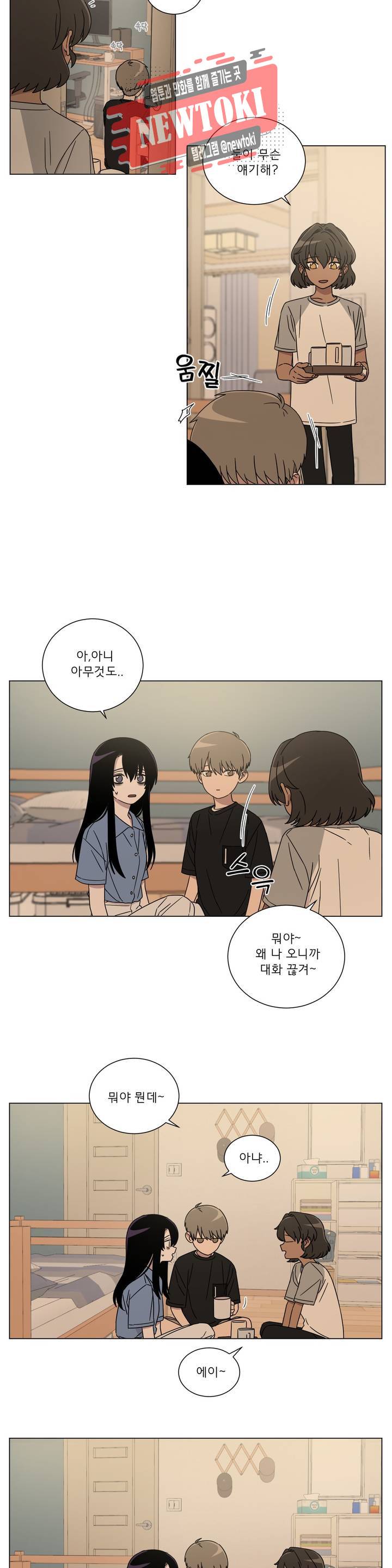 잘 자 내 꿈 꿔 22화 2
