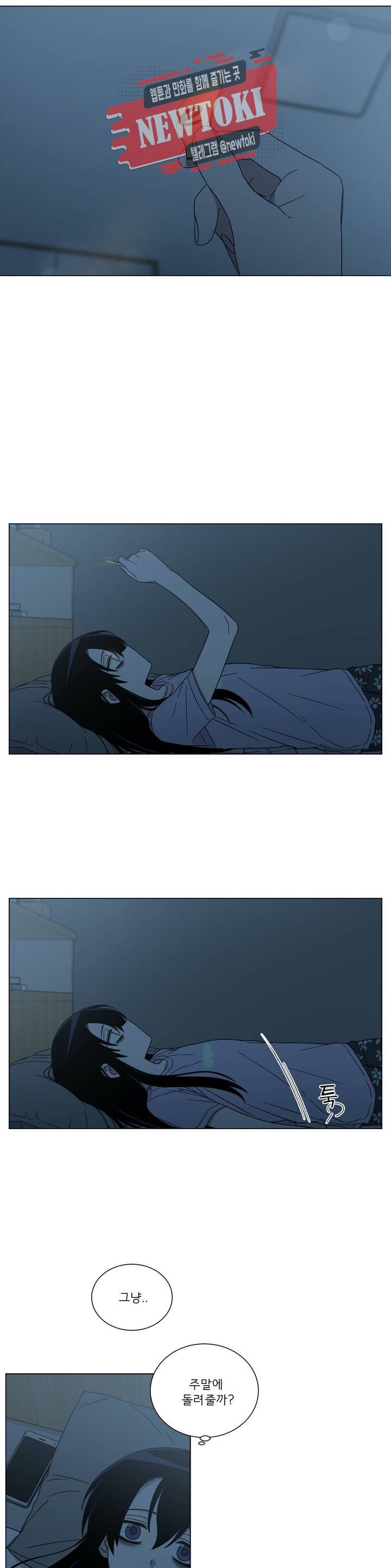 잘 자 내 꿈 꿔 32화 2