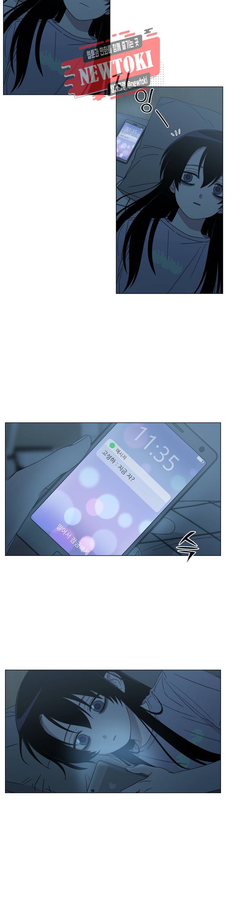 잘 자 내 꿈 꿔 32화 3