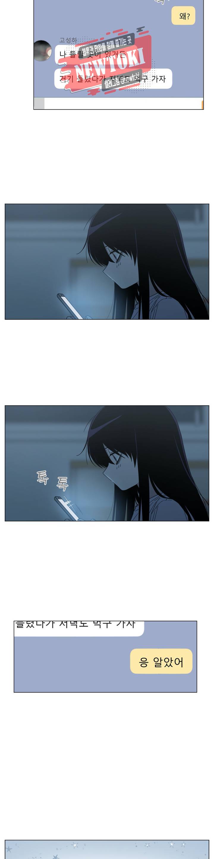 잘 자 내 꿈 꿔 32화 5