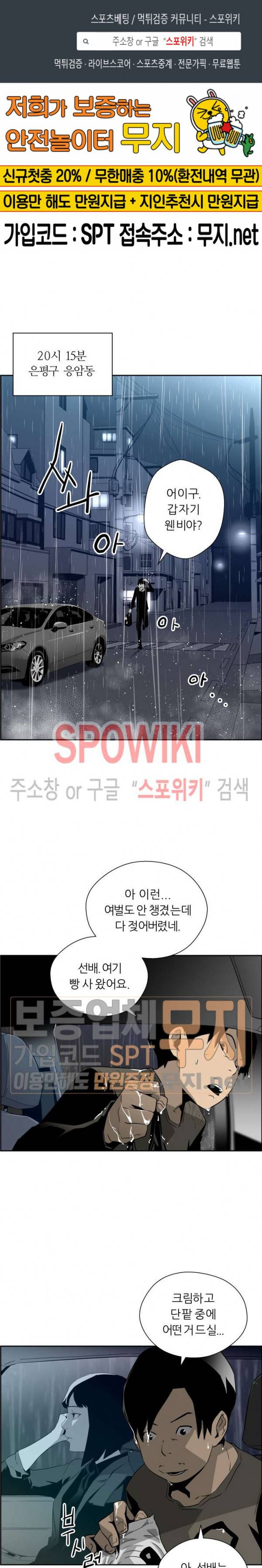 미러게임 3화 1