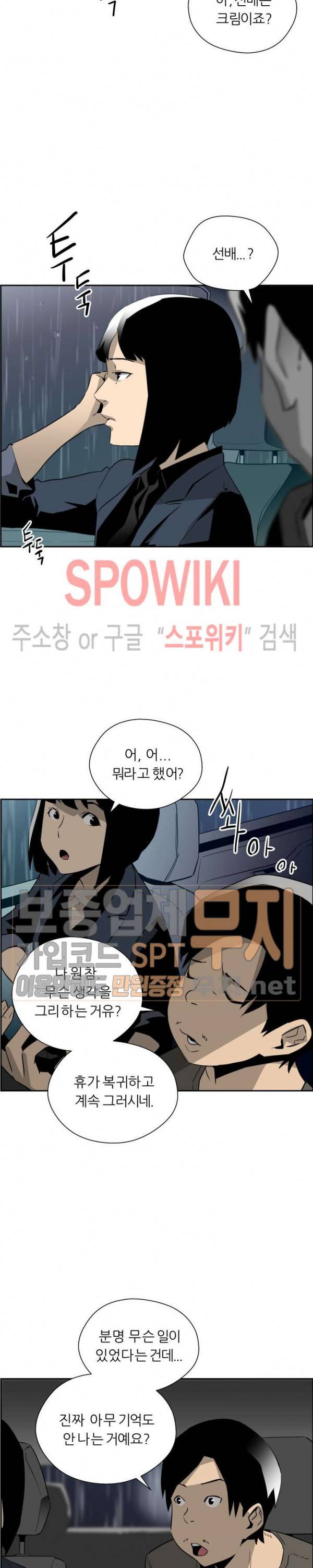 미러게임 3화 2