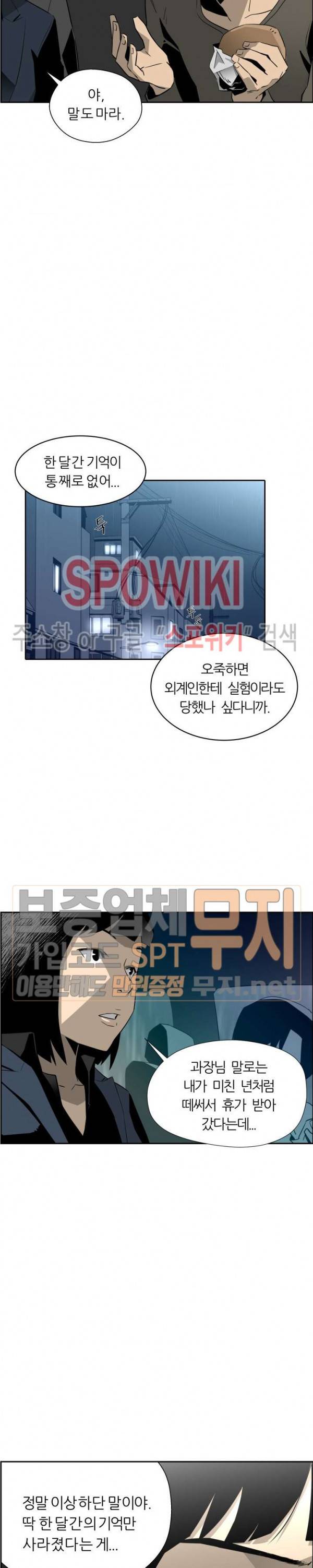 미러게임 3화 3