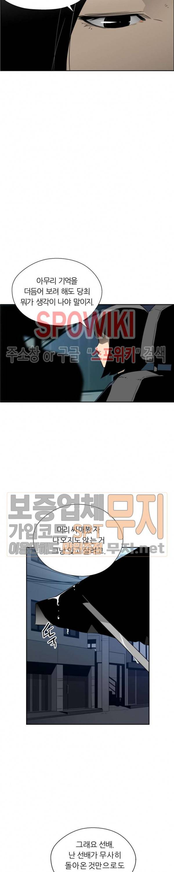 미러게임 3화 4