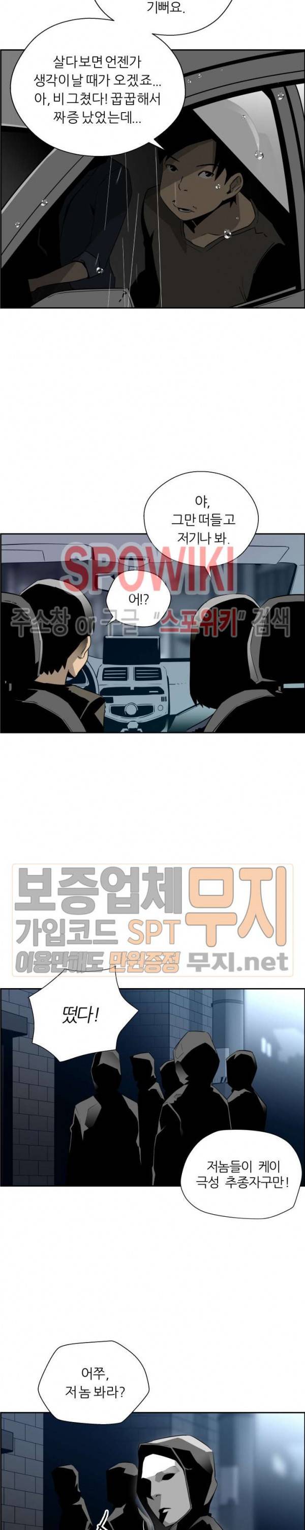 미러게임 3화 5