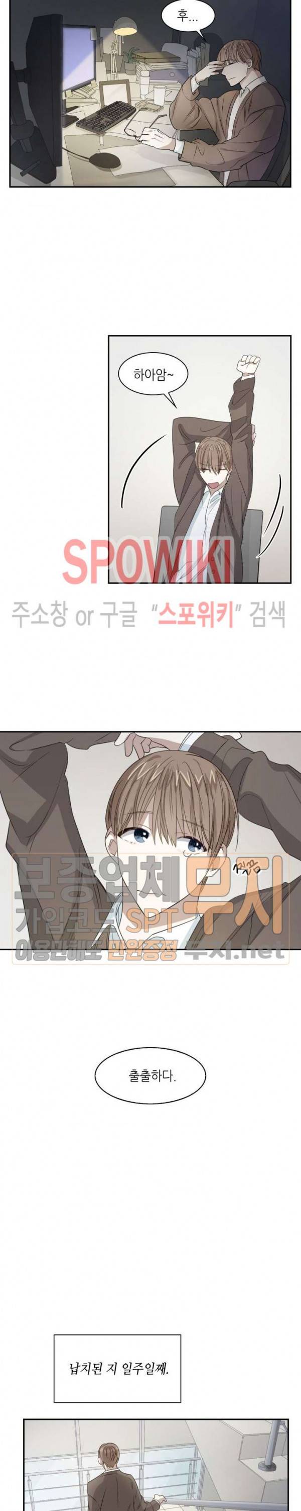 스머프 월드 4화 2