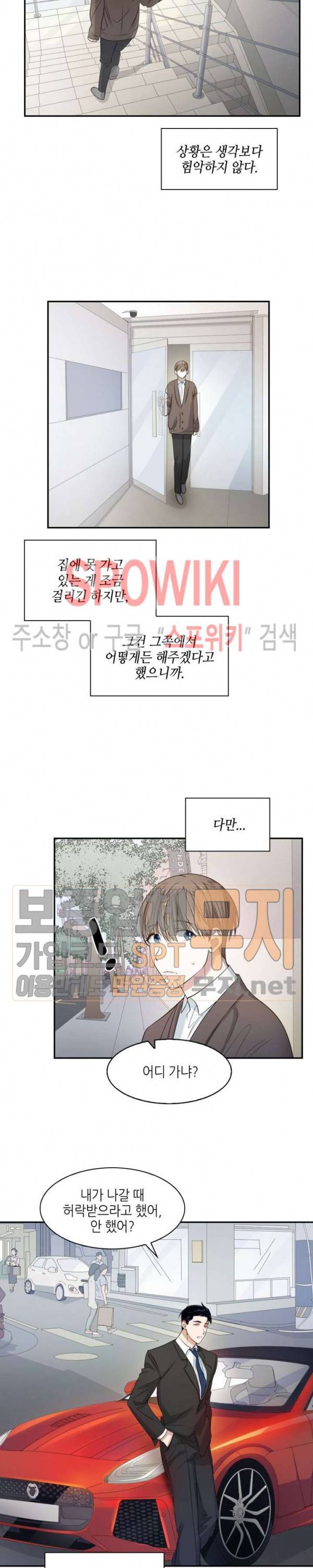 스머프 월드 4화 3