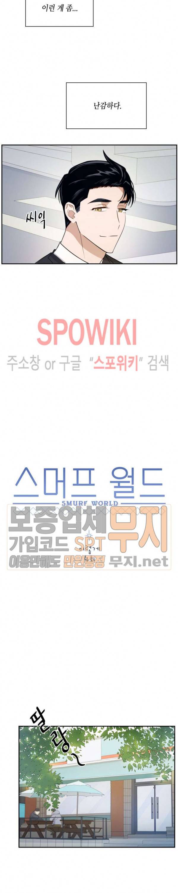 스머프 월드 4화 4
