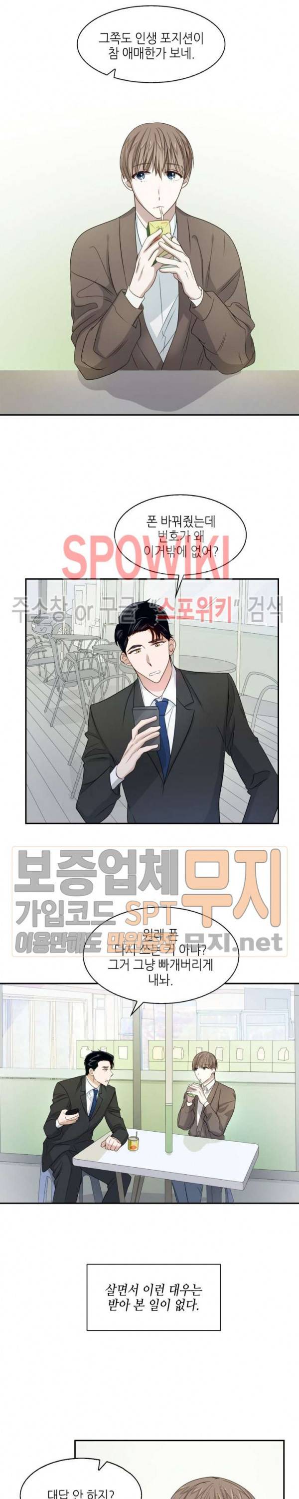 스머프 월드 4화 5