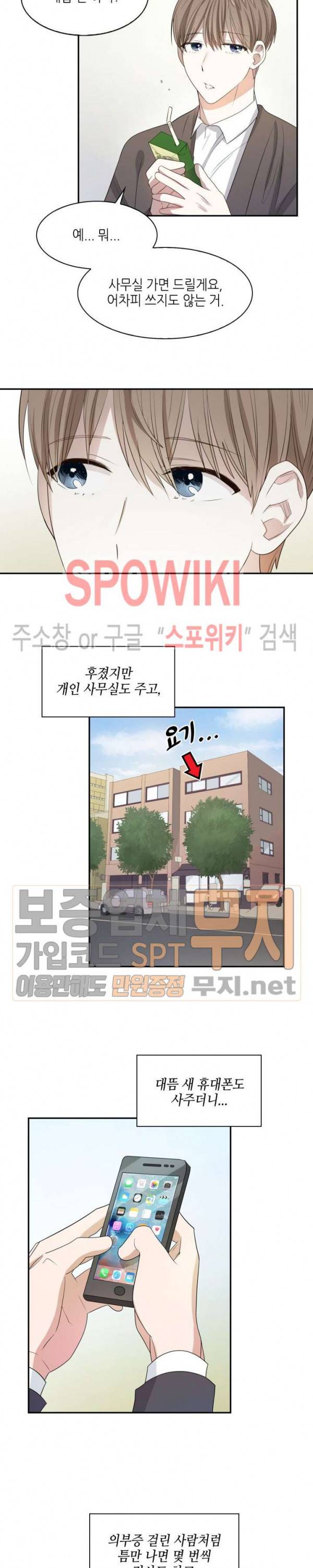 스머프 월드 4화 6