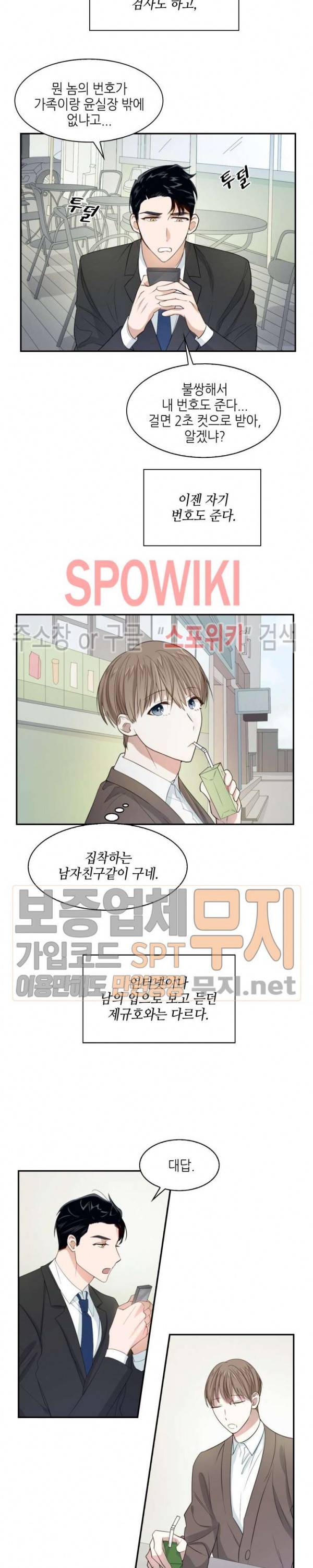 스머프 월드 4화 7