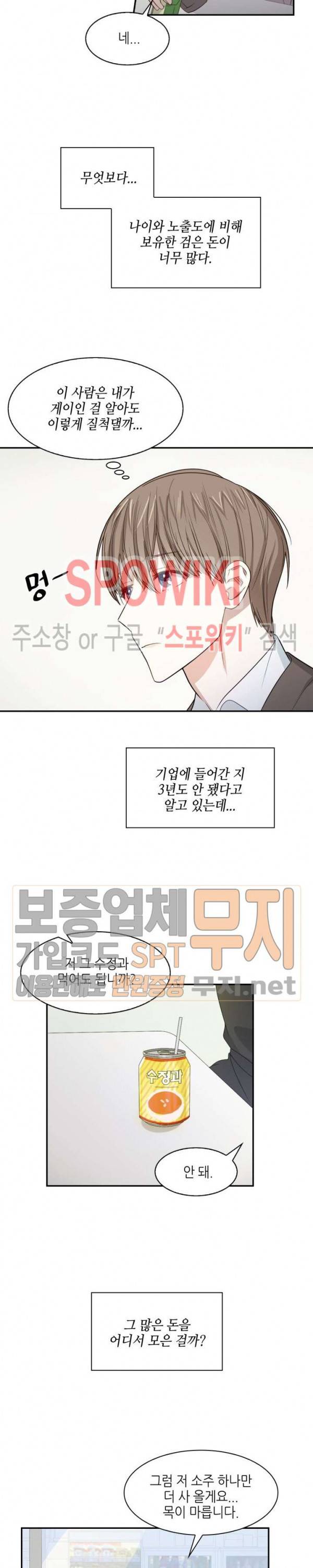 스머프 월드 4화 8