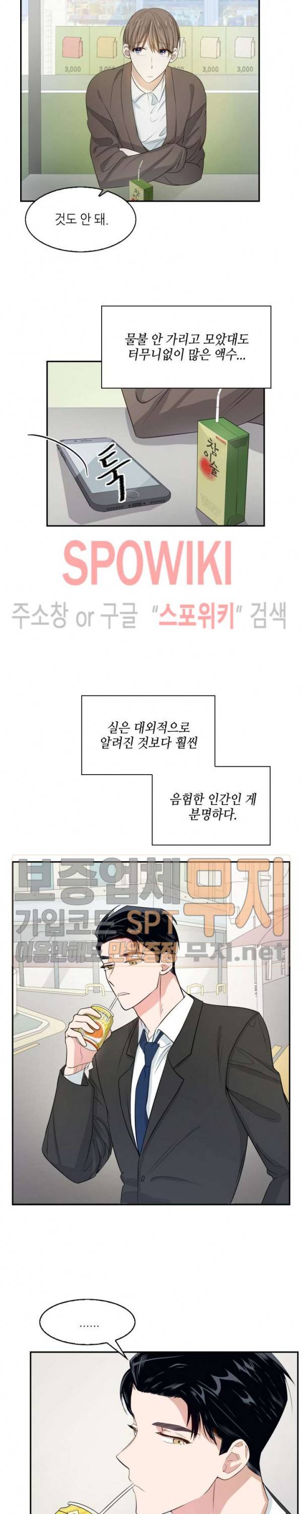 스머프 월드 4화 9