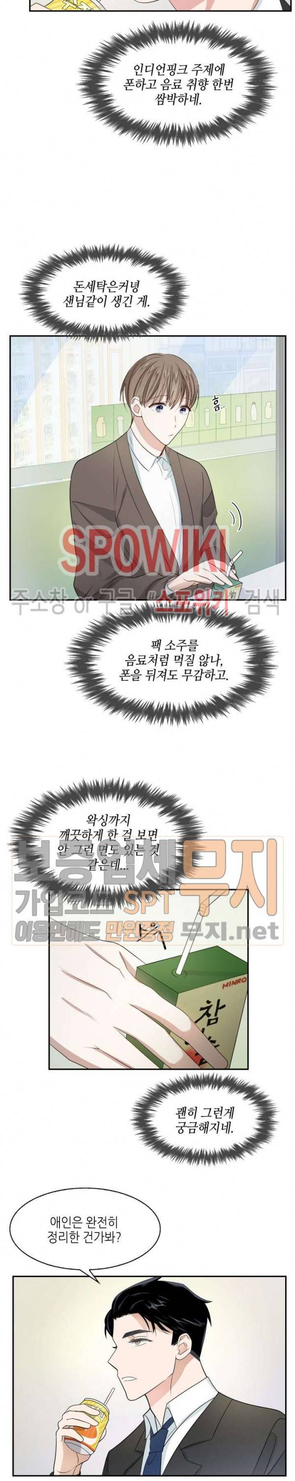 스머프 월드 4화 10