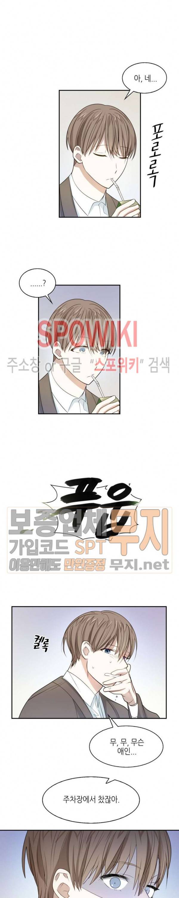 스머프 월드 4화 11